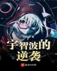 宇智波的逆袭小说免费全文阅读